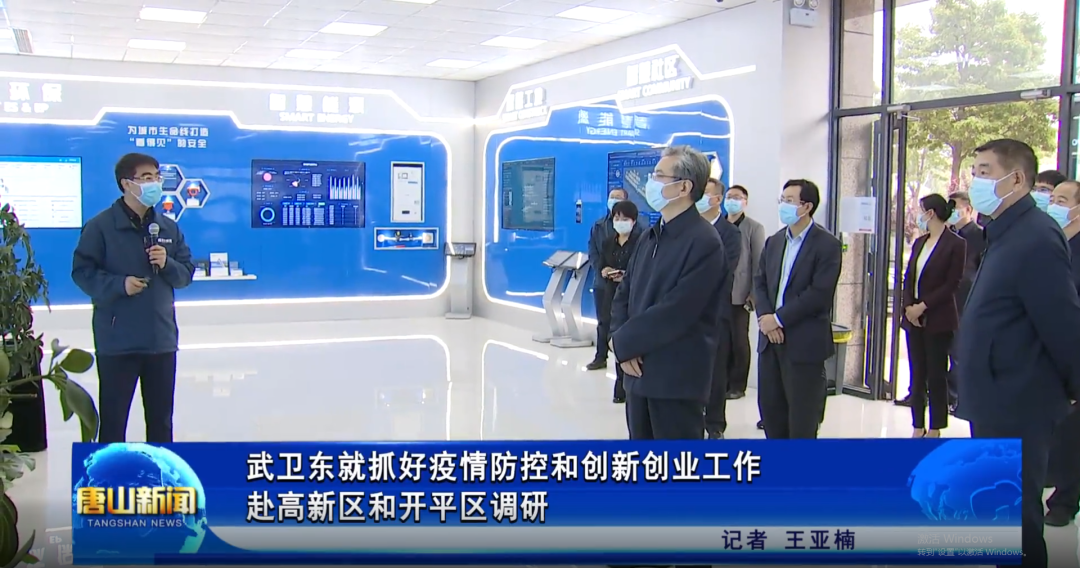省委常委、唐山市委书记武卫东到唐山Ebpay(中国)智能科技有限公司调研