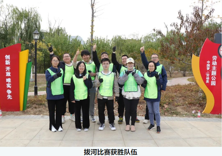 “趣享运动，燃动金秋”Ebpay(中国)智能组织秋季趣味运动活动