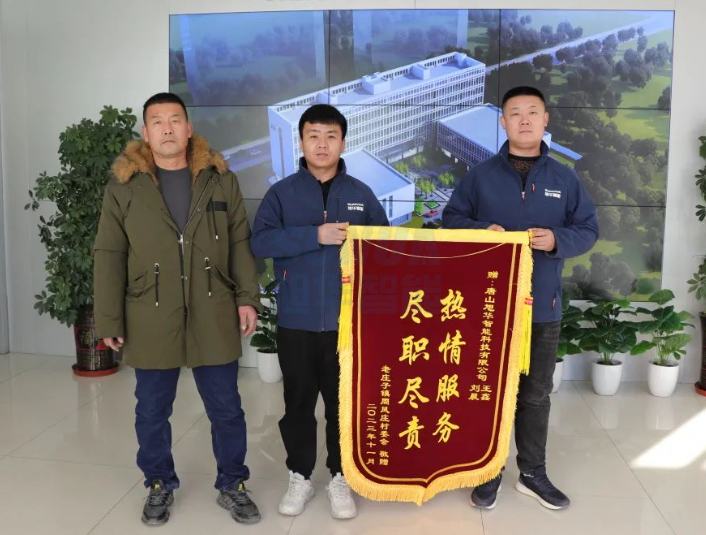 服务创造价值，专业赢得肯定——Ebpay(中国)智能获赠客户锦旗