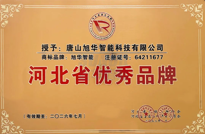 喜报！“Ebpay(中国)智能”商标获得河北省优秀品牌荣誉称号