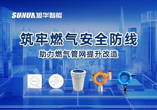 筑牢燃气安全防线，助力燃气管网提升改造